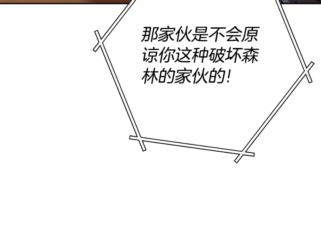 第170话 精灵的武器 第220页