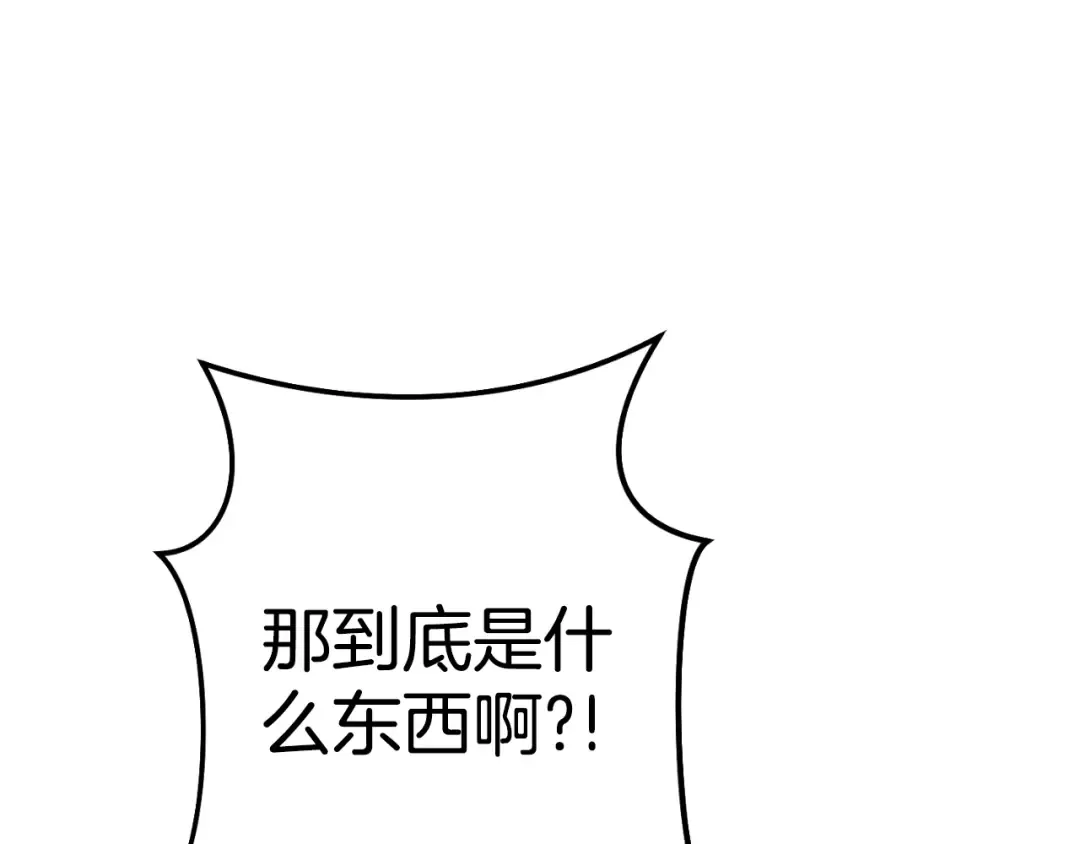 第170话 精灵的武器 第221页