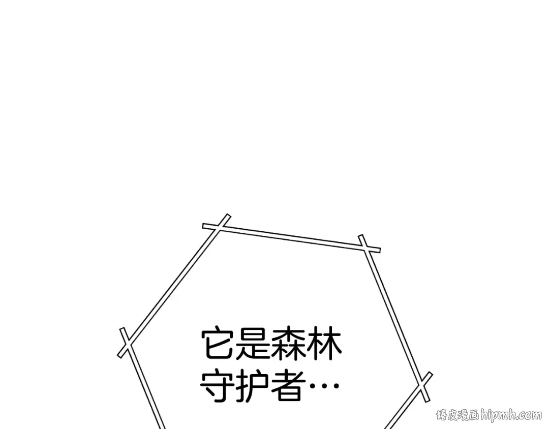 第170话 精灵的武器 第224页