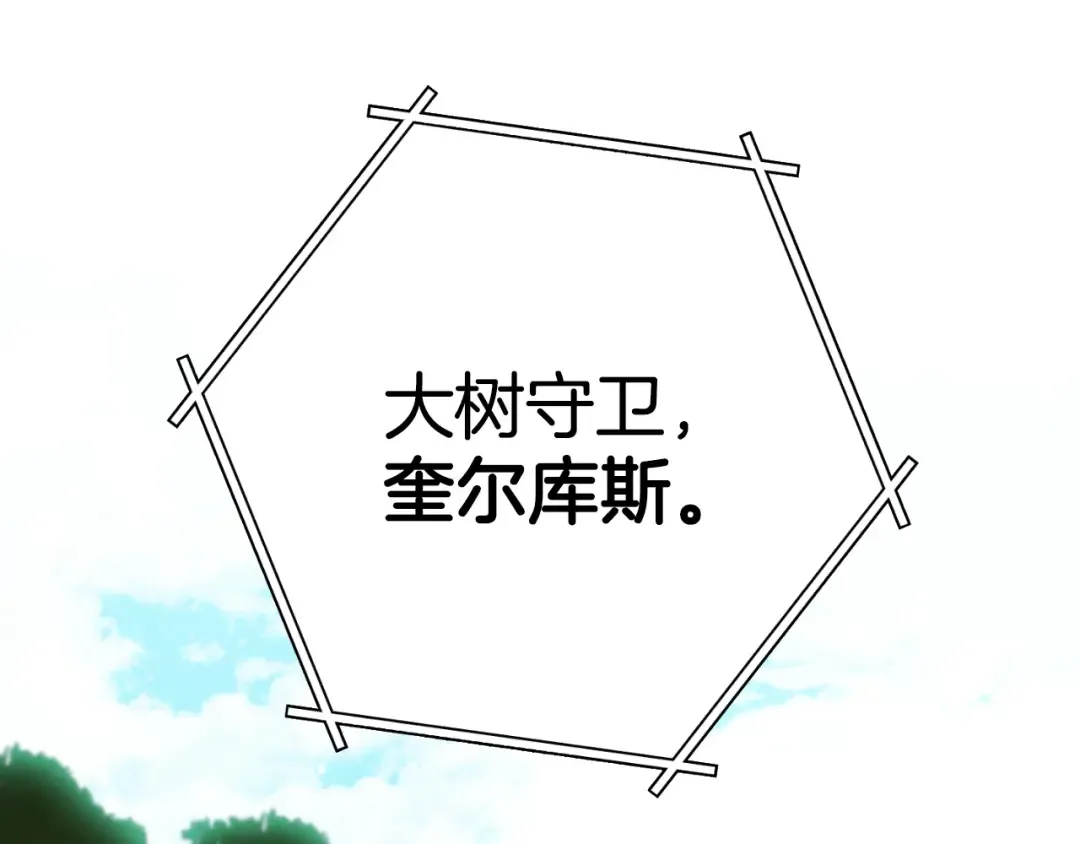 第170话 精灵的武器 第228页