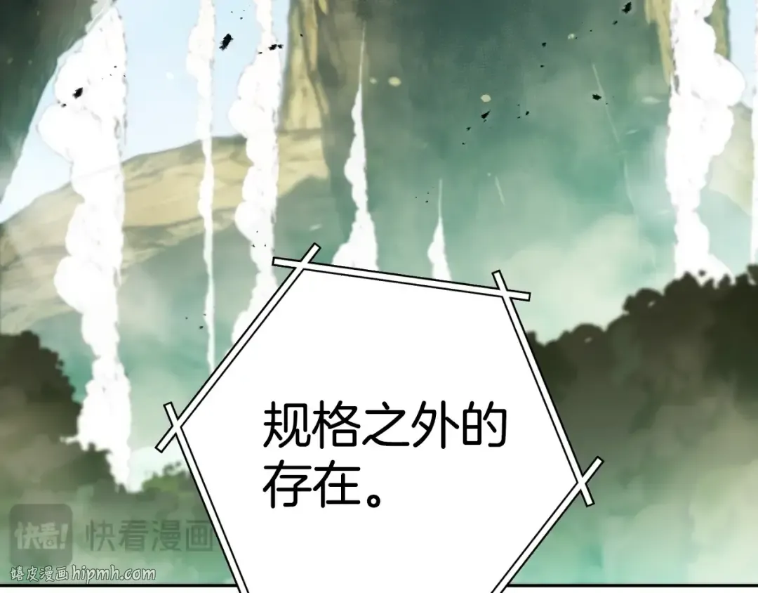 第170话 精灵的武器 第232页