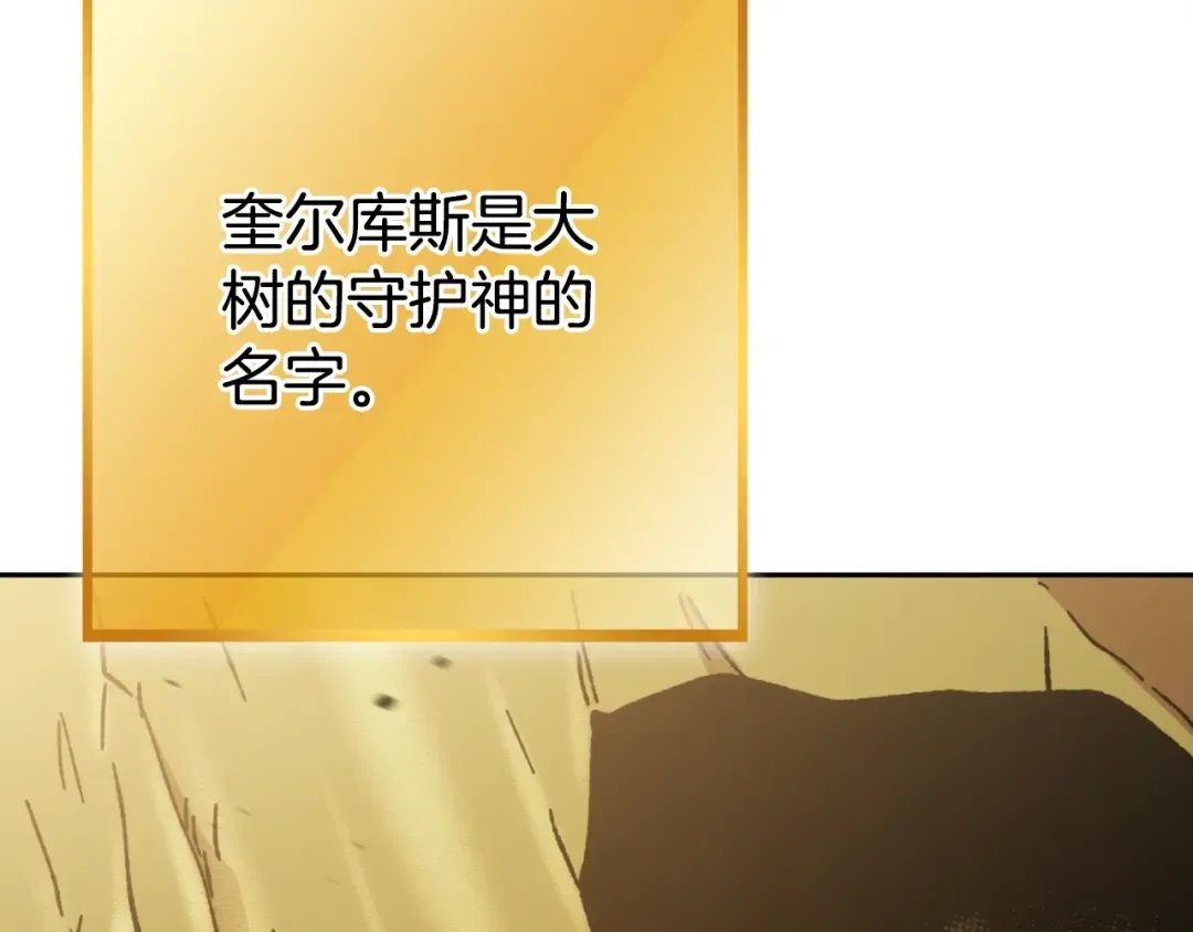 第170话 精灵的武器 第234页