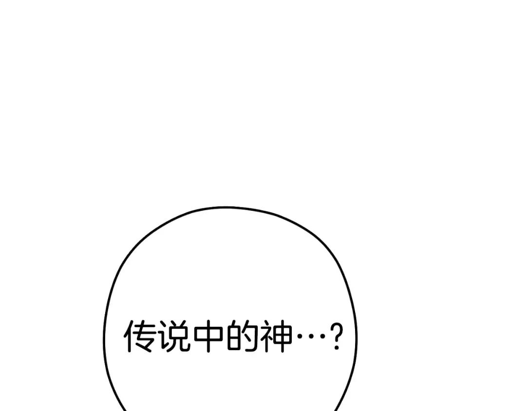 第170话 精灵的武器 第238页