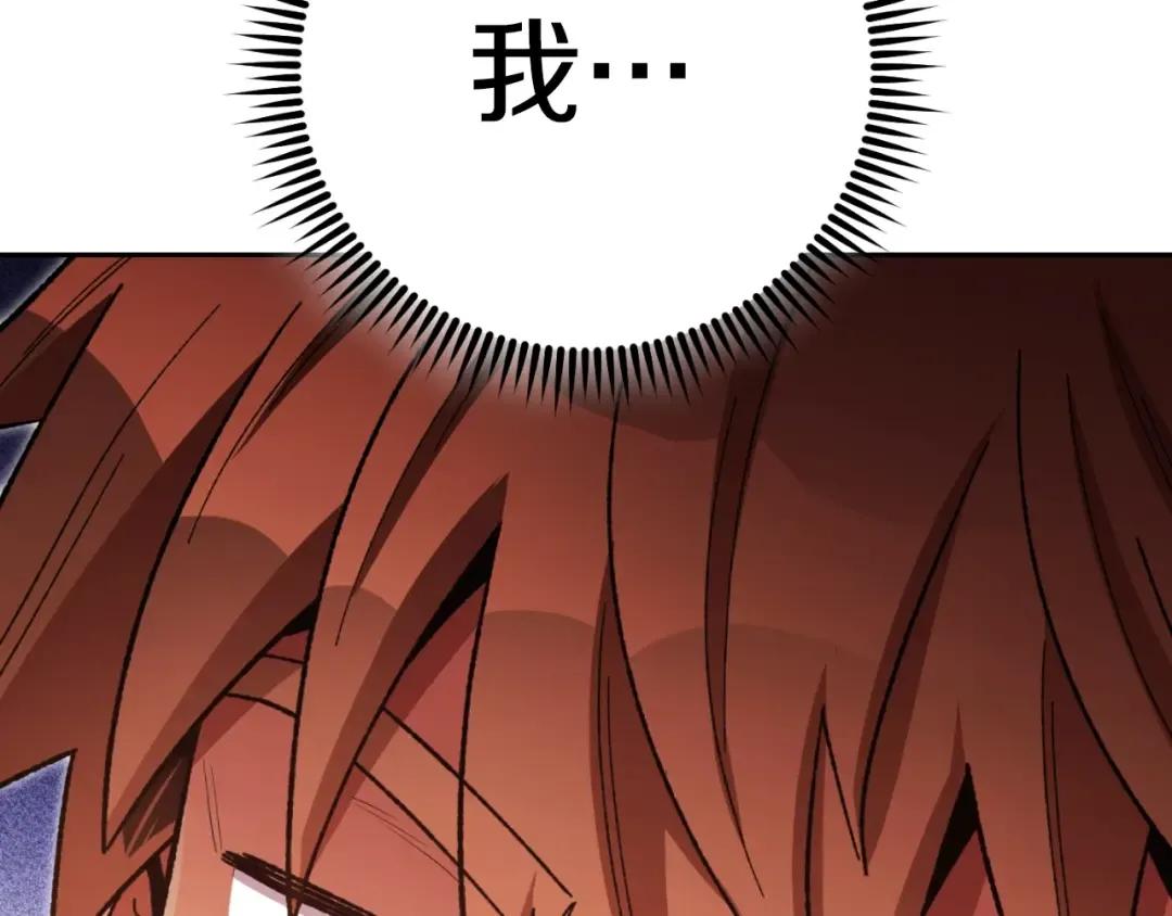第170话 精灵的武器 第242页