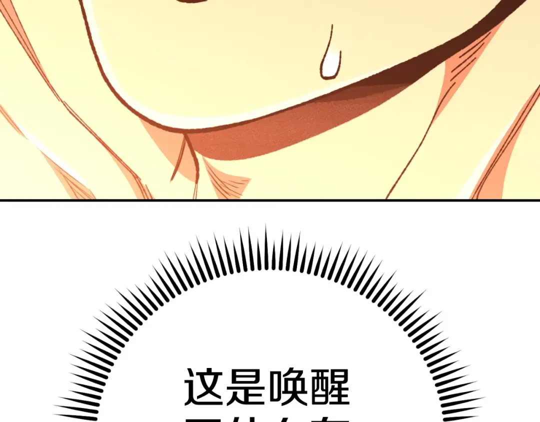 第170话 精灵的武器 第244页