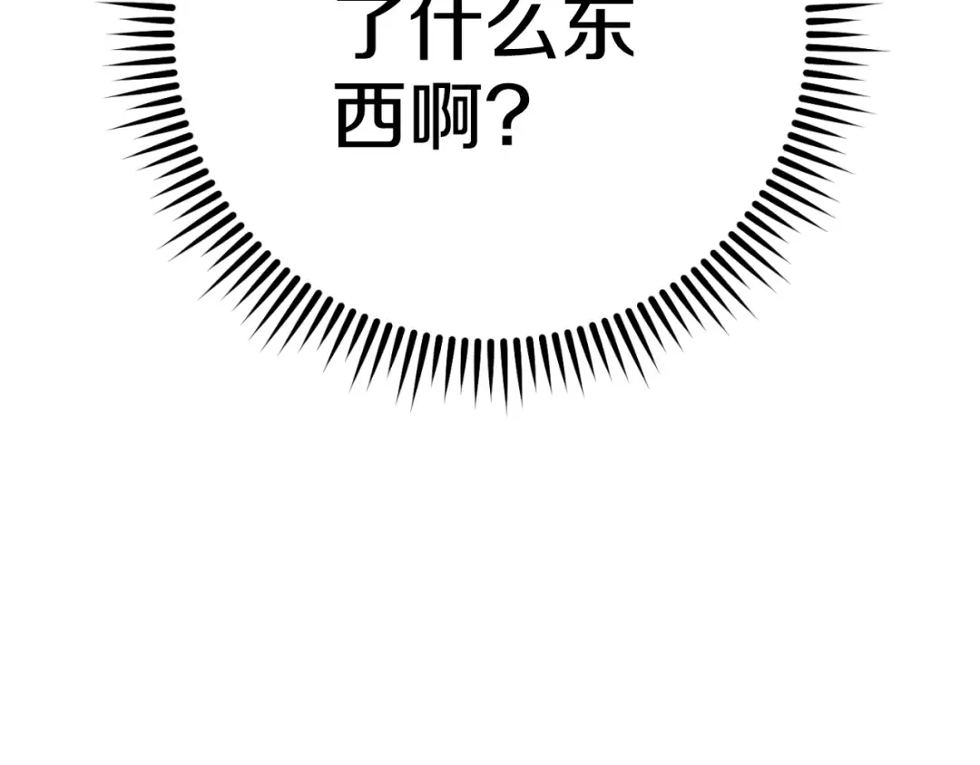 第170话 精灵的武器 第245页