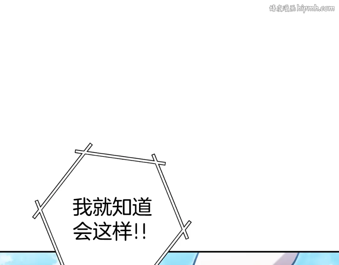 第171话 新技能，砍树 第1页