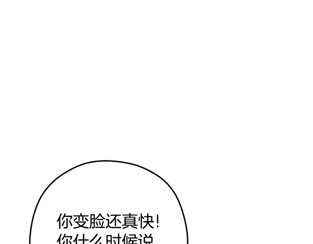 第171话 新技能，砍树 第4页