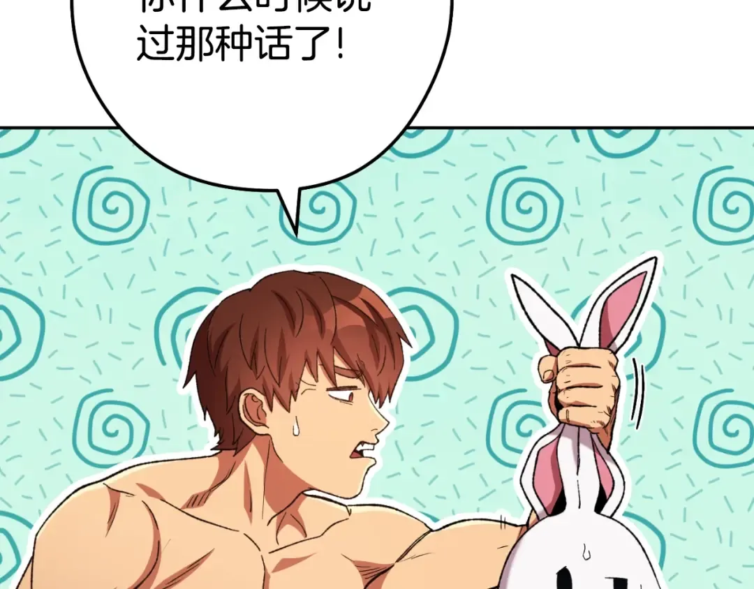 第171话 新技能，砍树 第5页