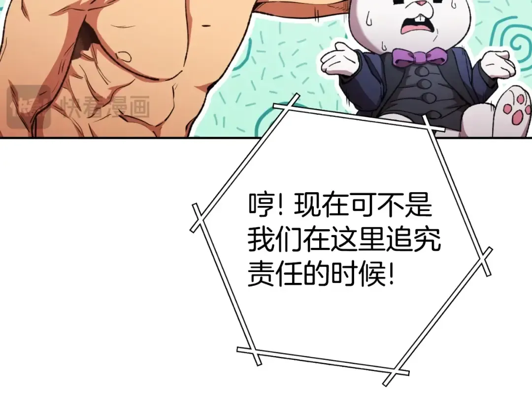 第171话 新技能，砍树 第6页