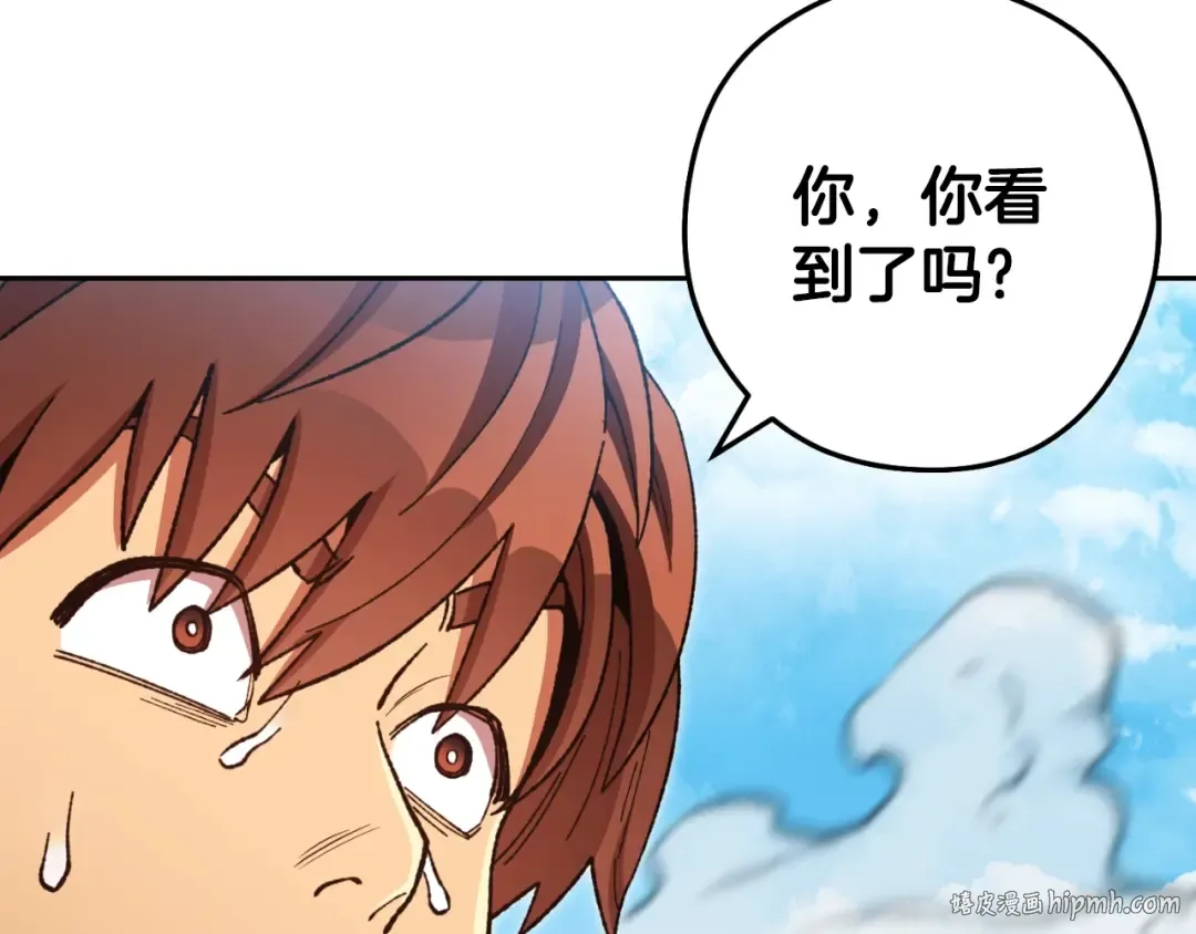 第171话 新技能，砍树 第16页
