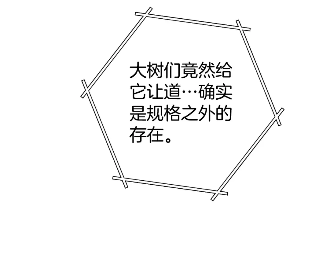 第171话 新技能，砍树 第18页