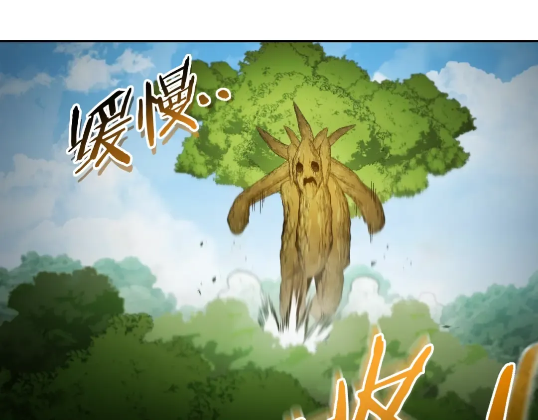 第171话 新技能，砍树 第21页