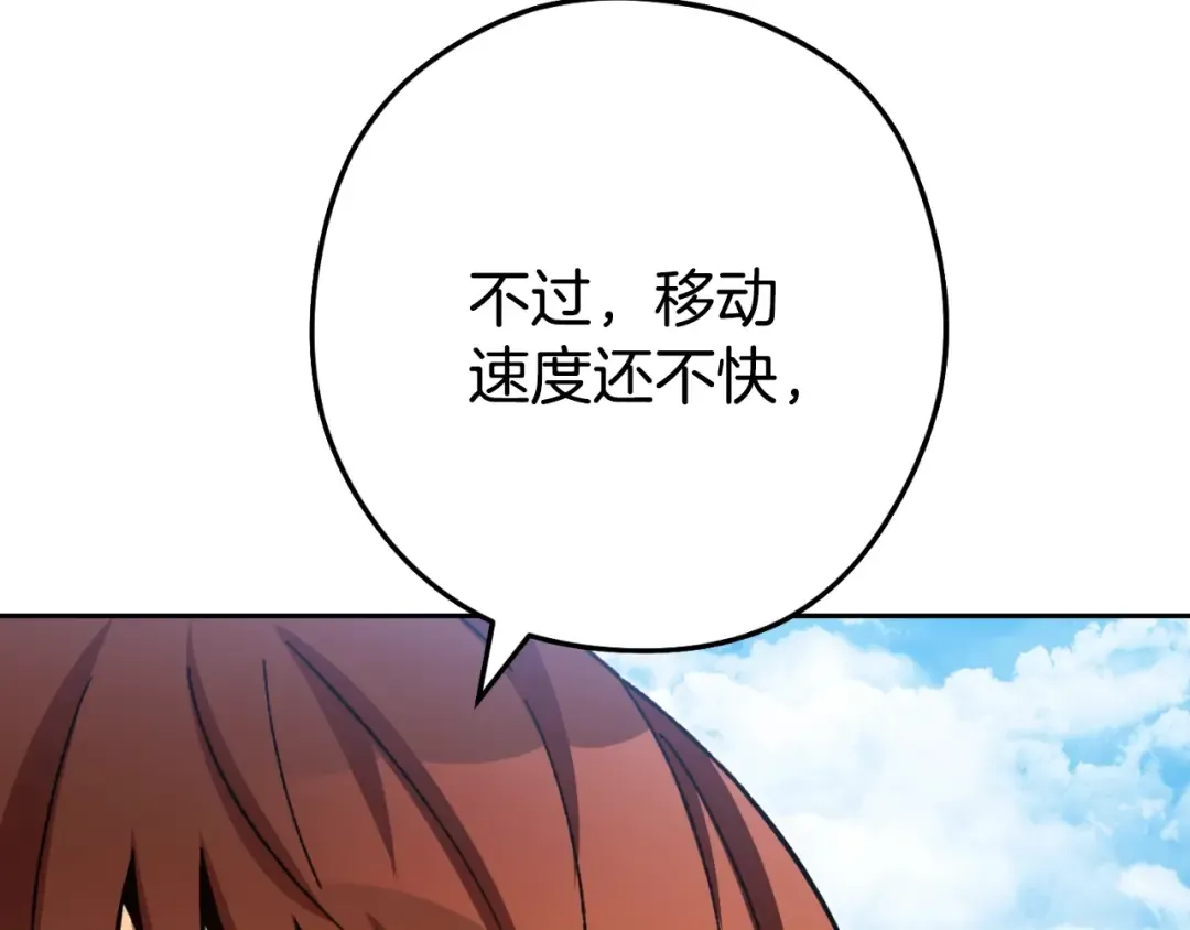第171话 新技能，砍树 第23页