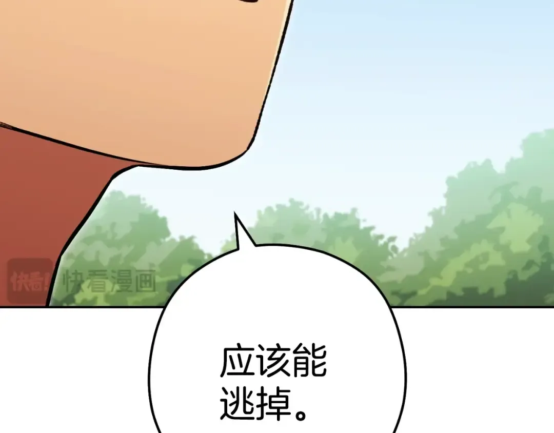 第171话 新技能，砍树 第25页