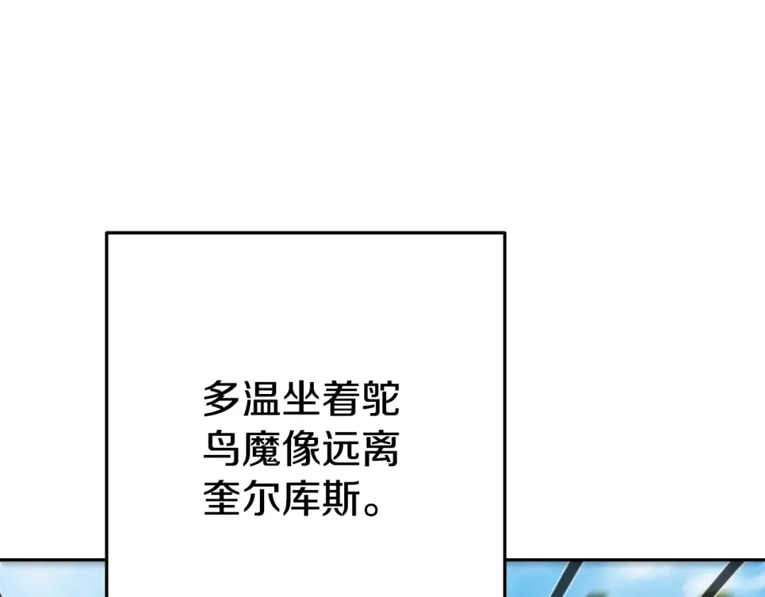 第171话 新技能，砍树 第29页