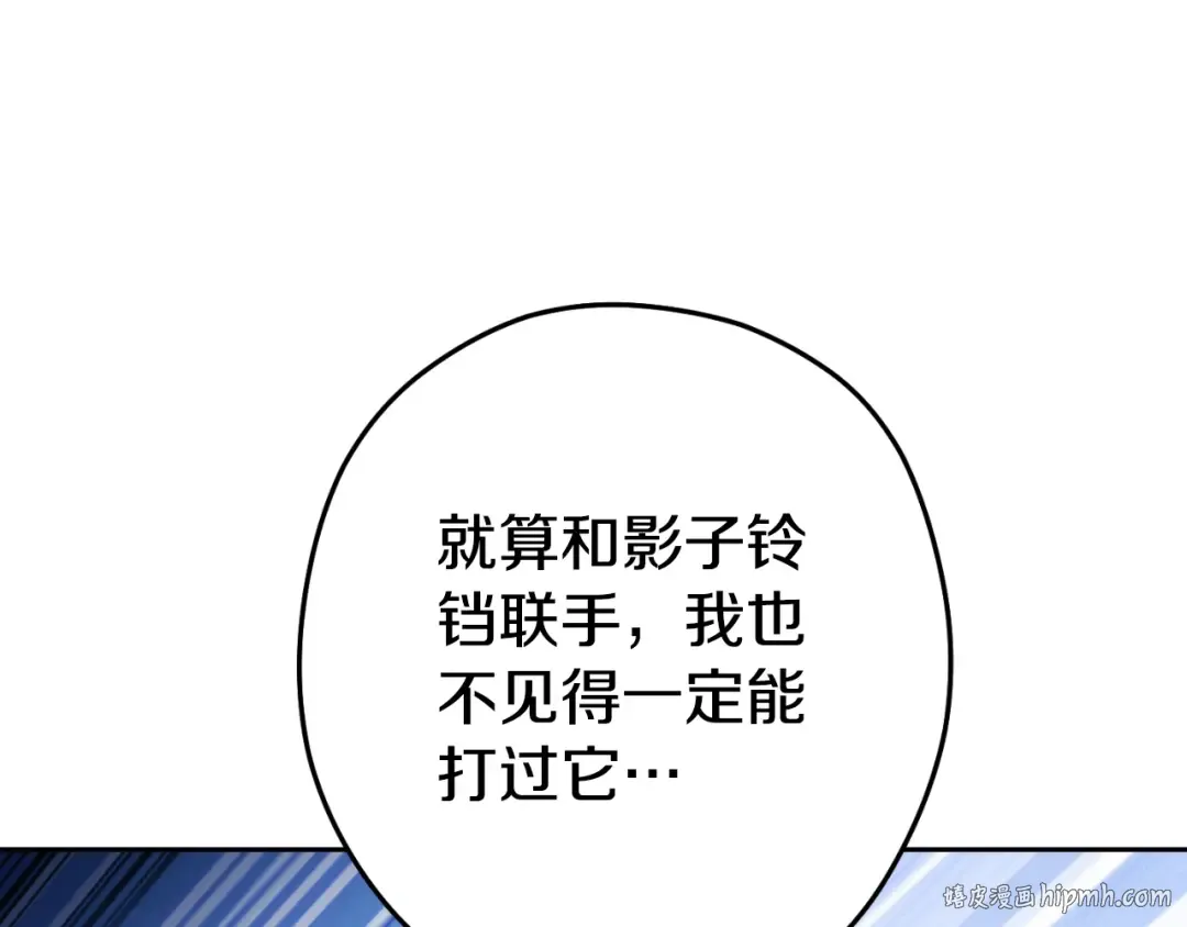 第171话 新技能，砍树 第32页