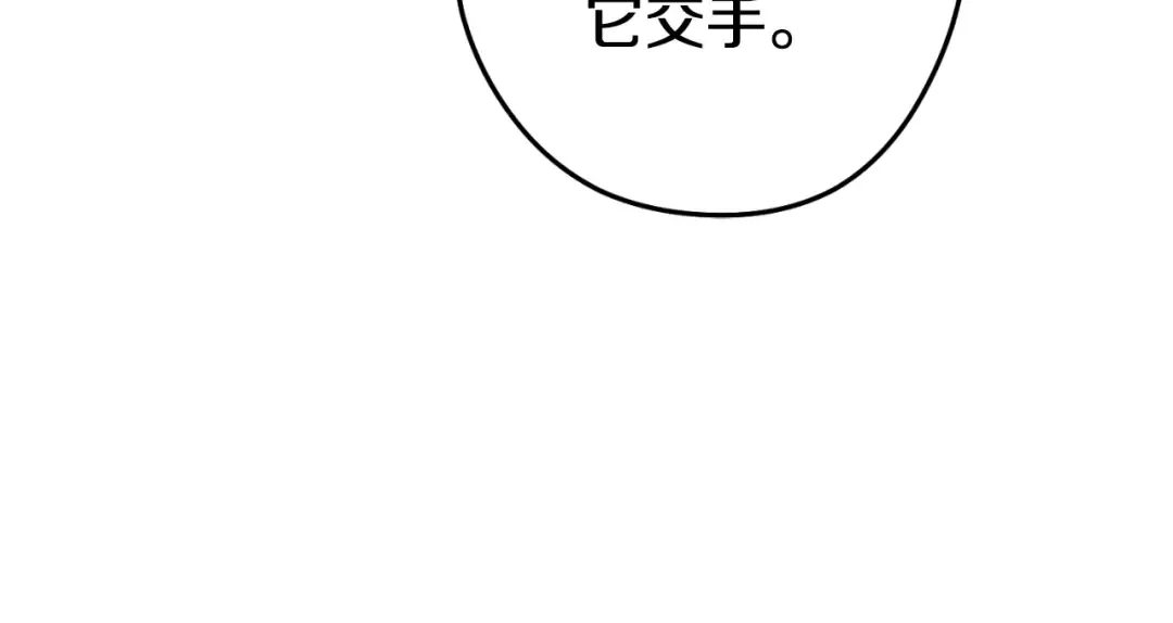 第171话 新技能，砍树 第35页