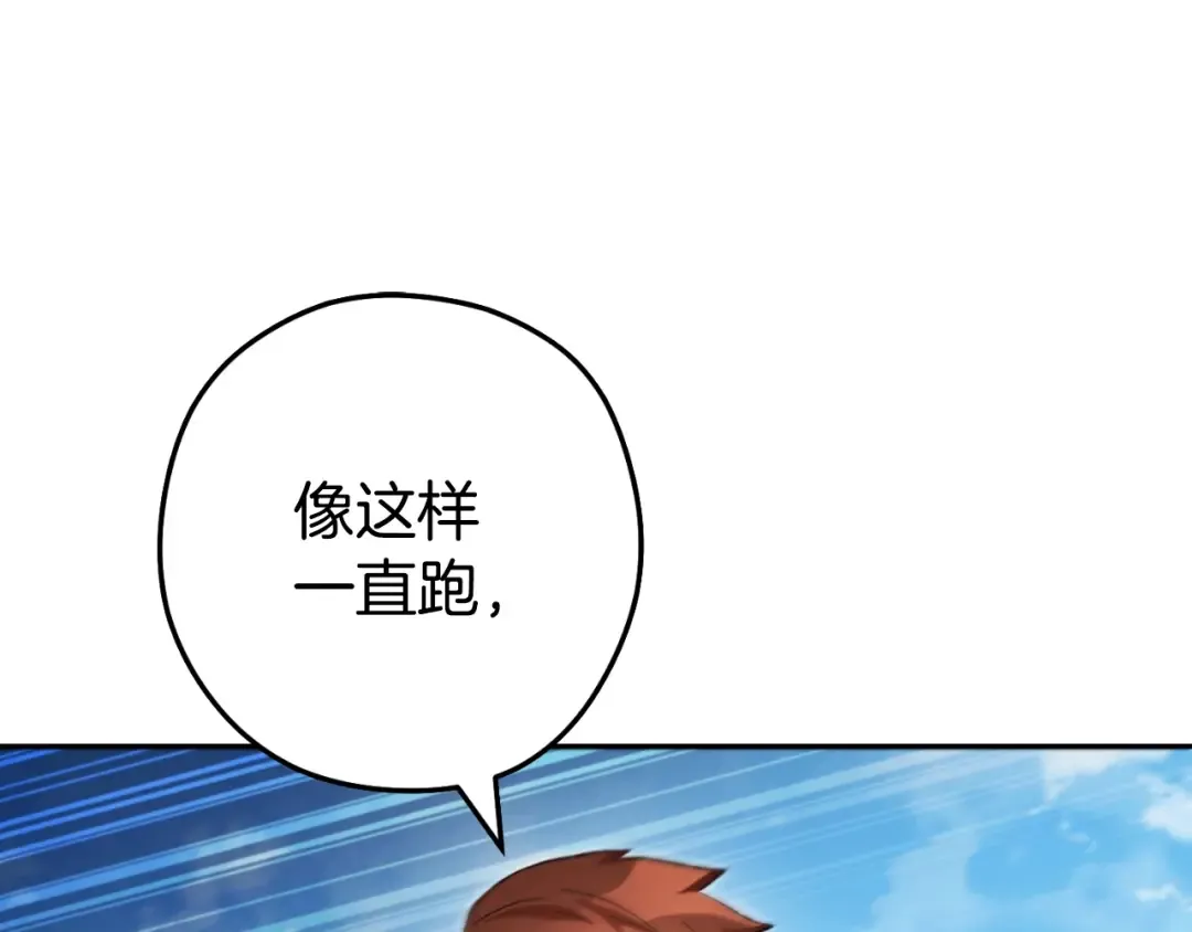 第171话 新技能，砍树 第36页