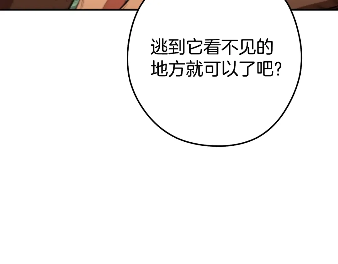 第171话 新技能，砍树 第38页