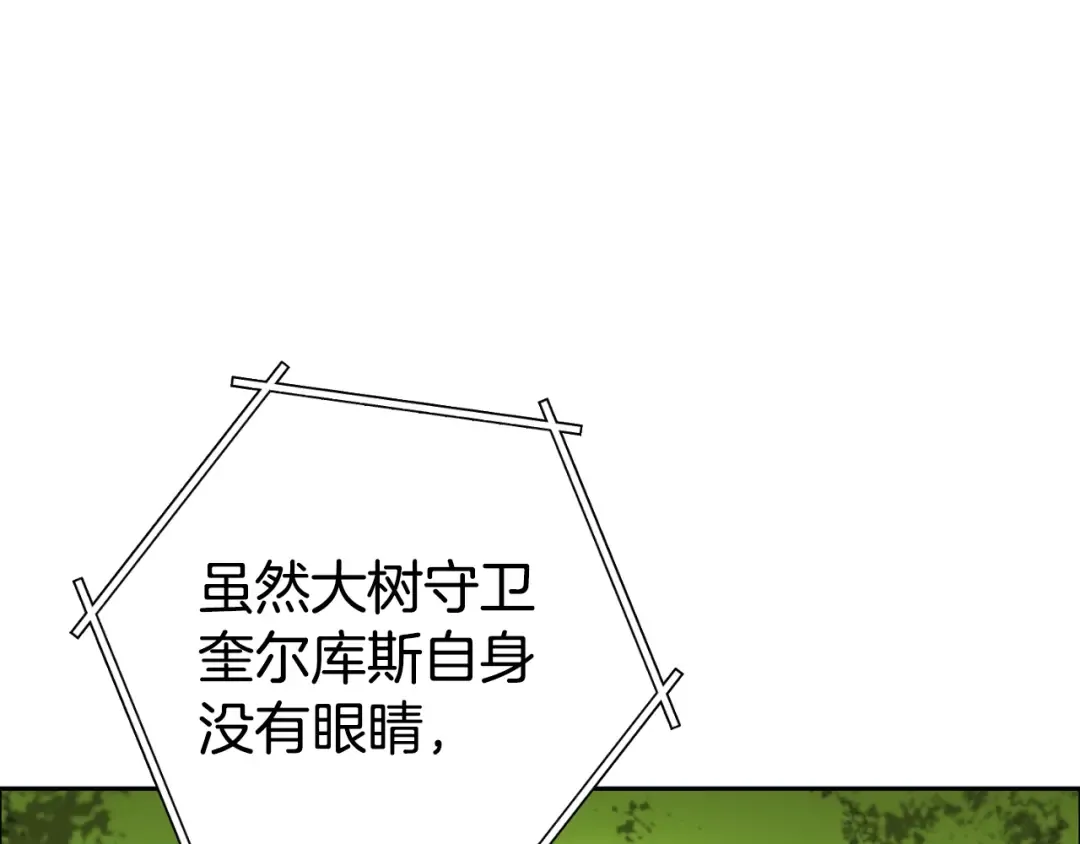 第171话 新技能，砍树 第43页