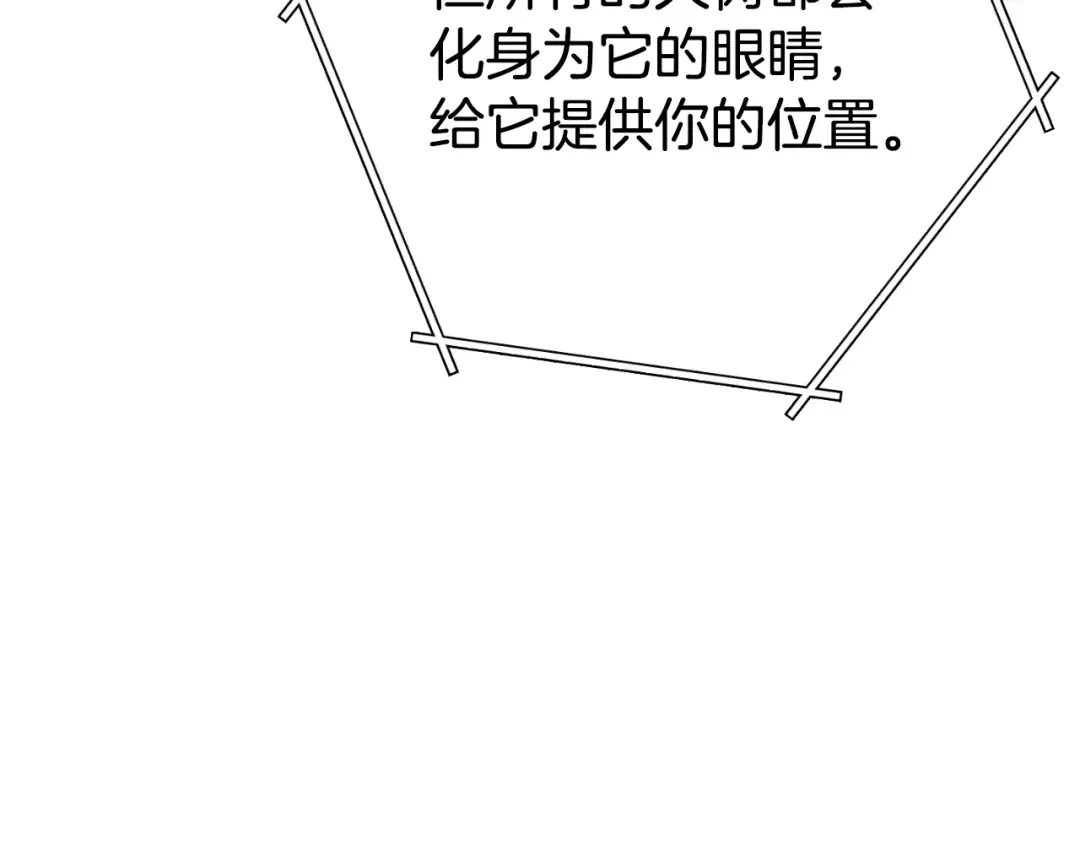 第171话 新技能，砍树 第46页