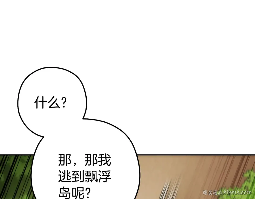 第171话 新技能，砍树 第48页