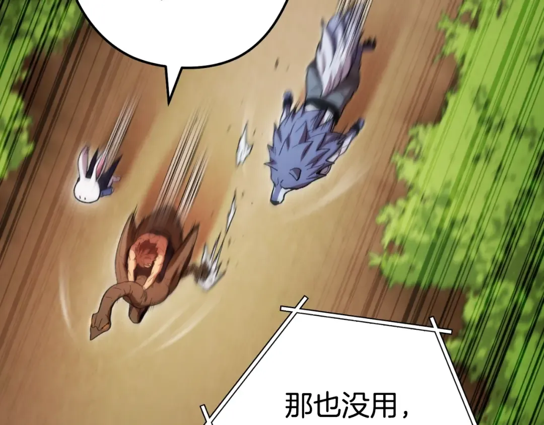 第171话 新技能，砍树 第49页