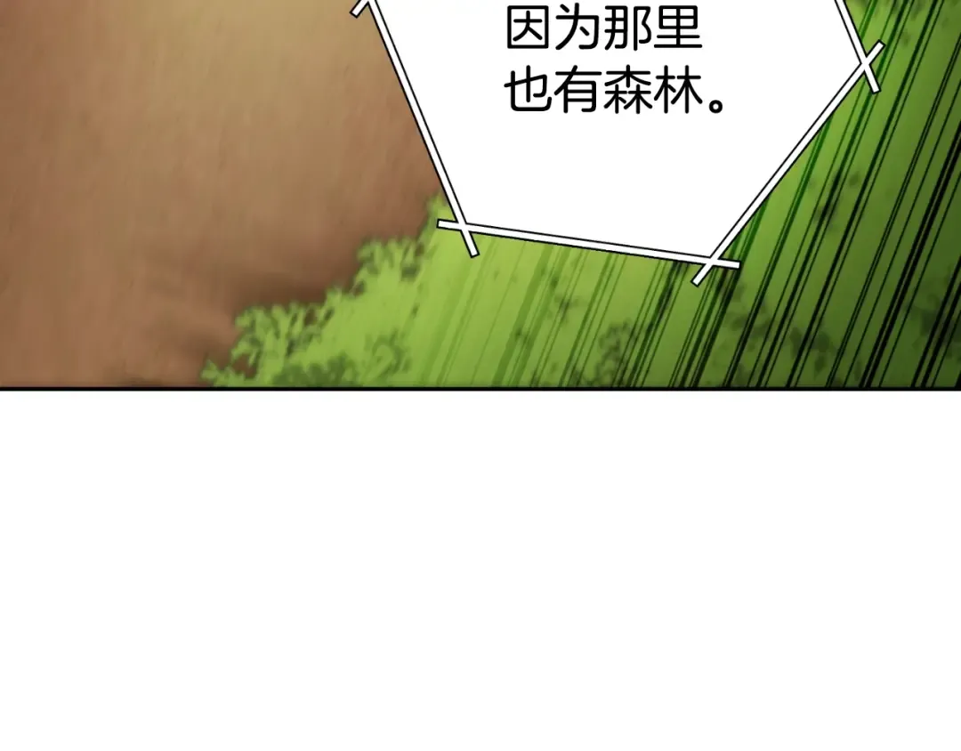 第171话 新技能，砍树 第50页
