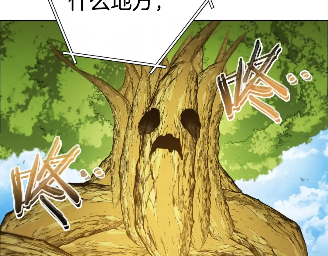 第171话 新技能，砍树 第52页