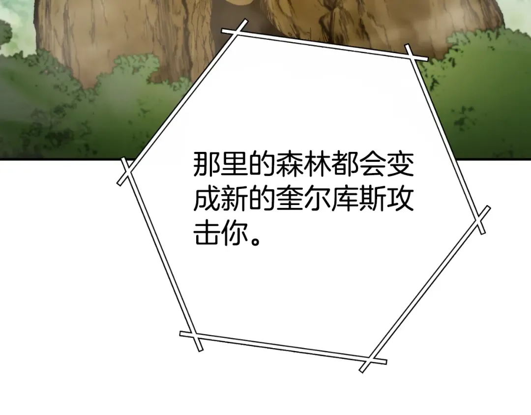 第171话 新技能，砍树 第54页