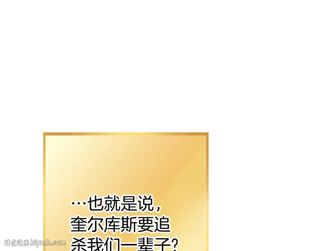 第171话 新技能，砍树 第56页
