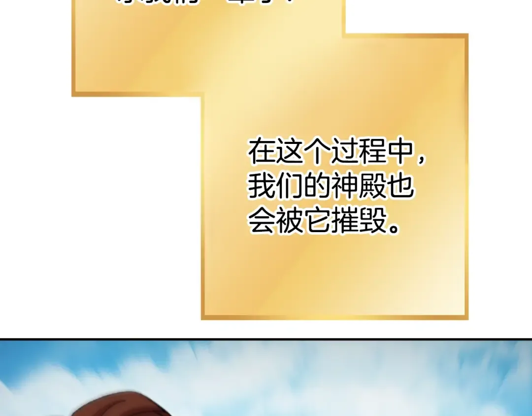第171话 新技能，砍树 第57页