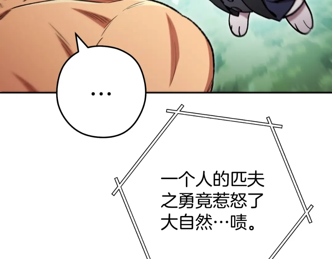 第171话 新技能，砍树 第59页