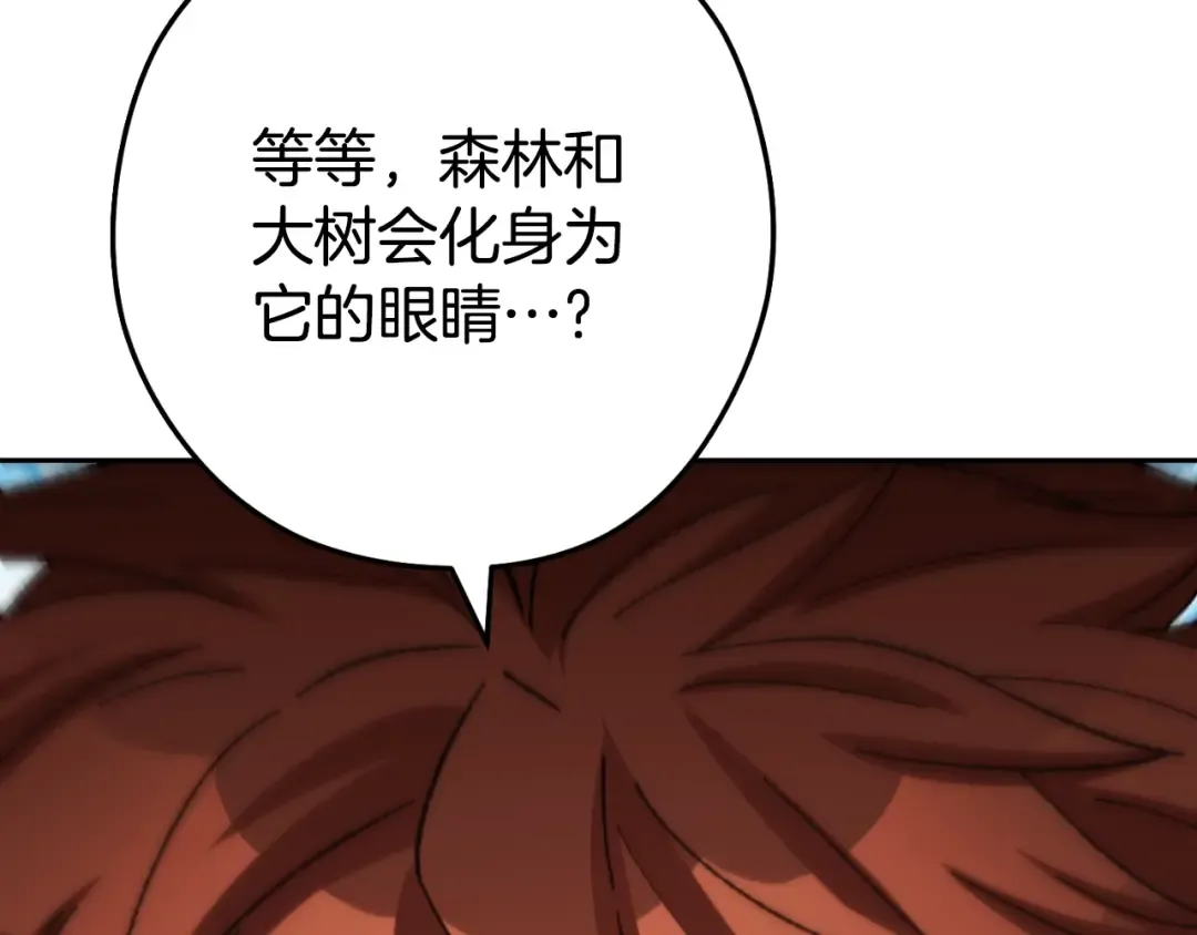 第171话 新技能，砍树 第61页
