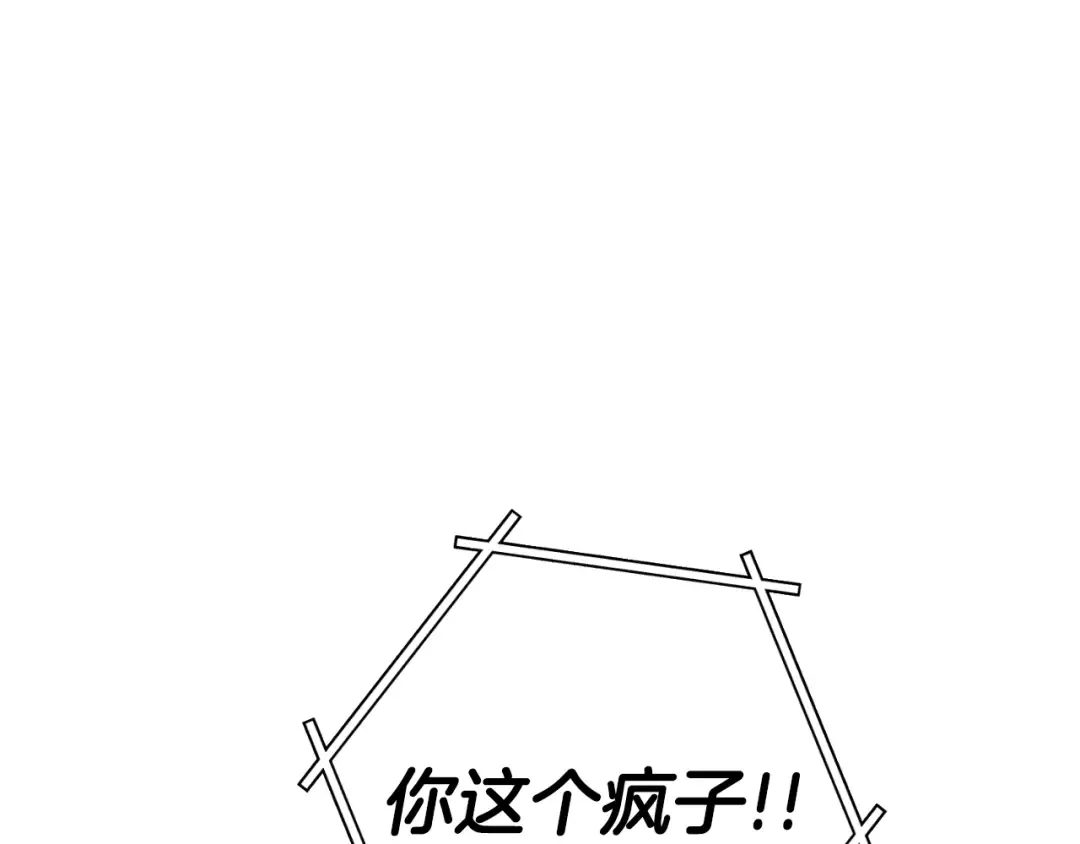 第171话 新技能，砍树 第67页