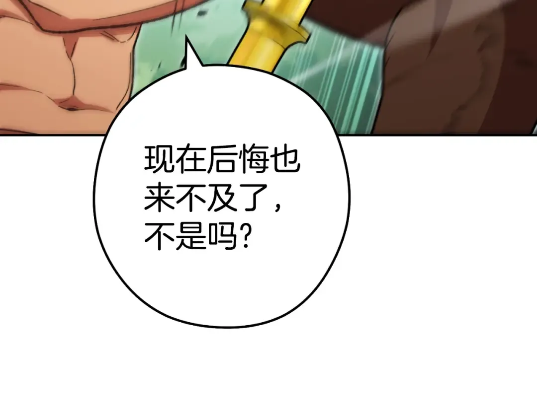 第171话 新技能，砍树 第74页