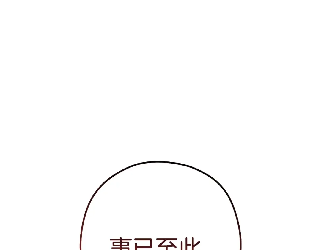 第171话 新技能，砍树 第75页