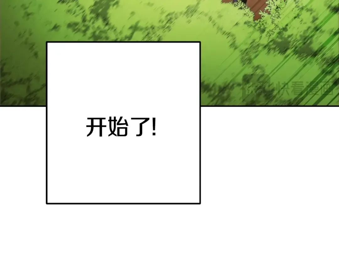 第171话 新技能，砍树 第83页