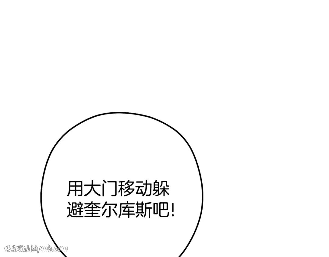 第171话 新技能，砍树 第88页