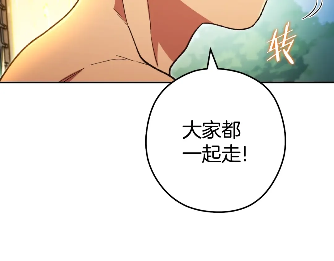 第171话 新技能，砍树 第90页
