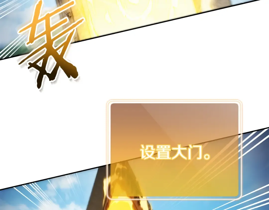 第171话 新技能，砍树 第93页