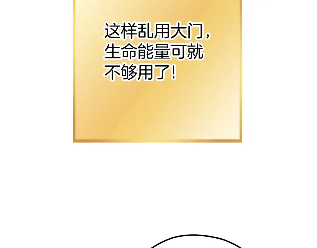 第171话 新技能，砍树 第99页