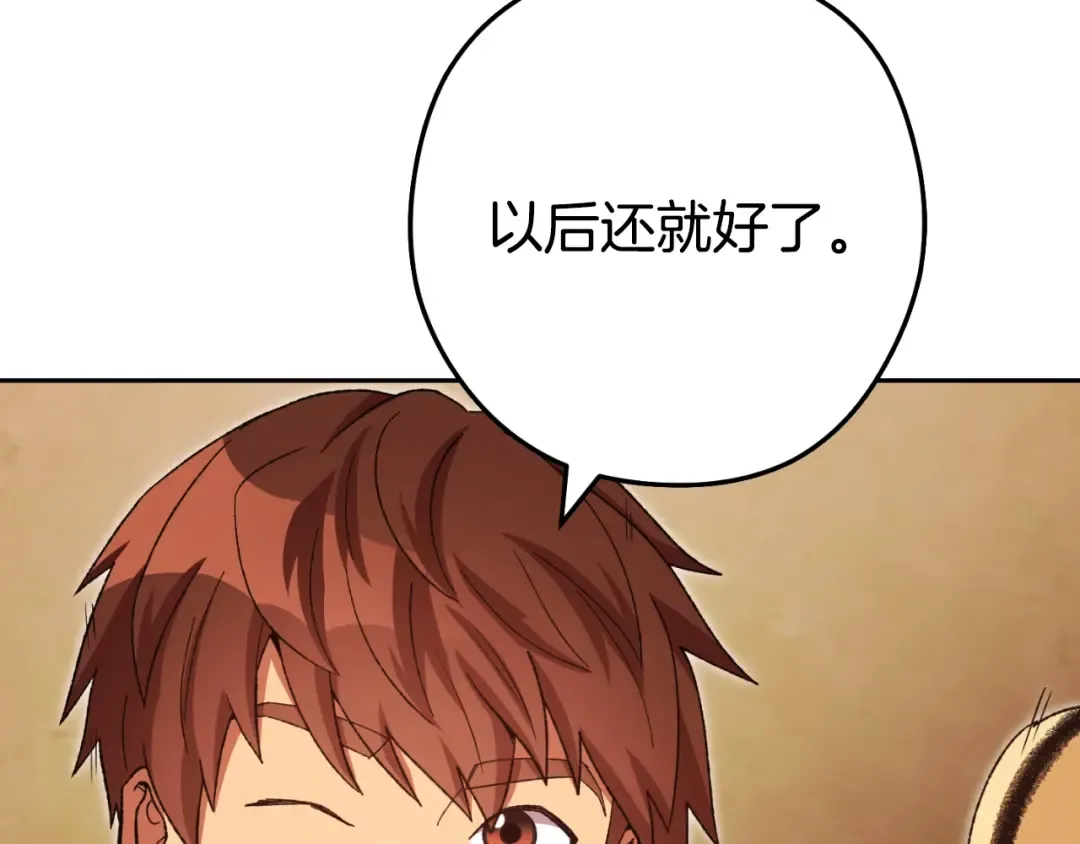 第171话 新技能，砍树 第100页