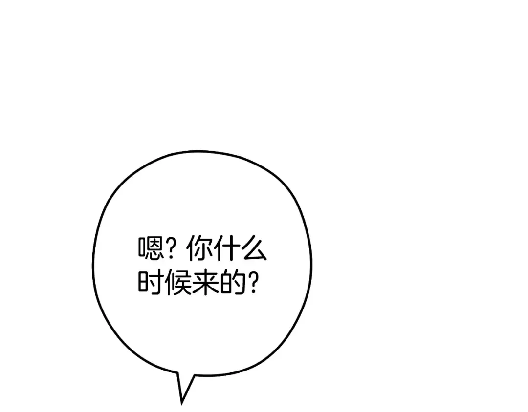 第171话 新技能，砍树 第103页