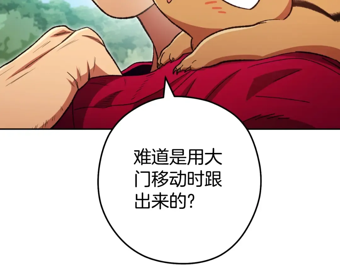 第171话 新技能，砍树 第105页