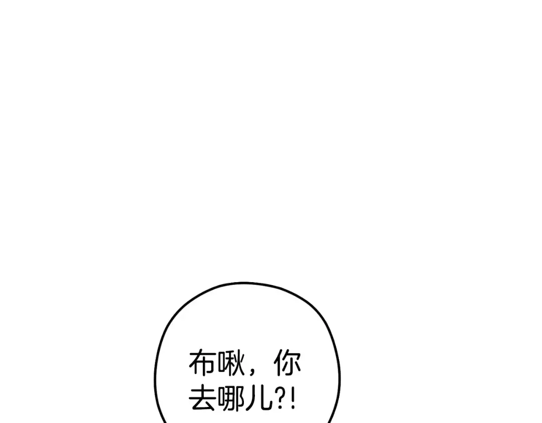 第171话 新技能，砍树 第113页