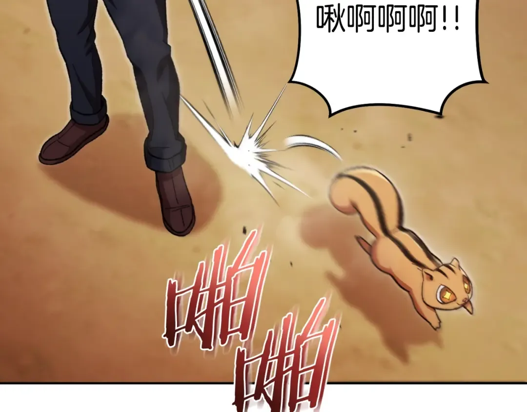 第171话 新技能，砍树 第115页