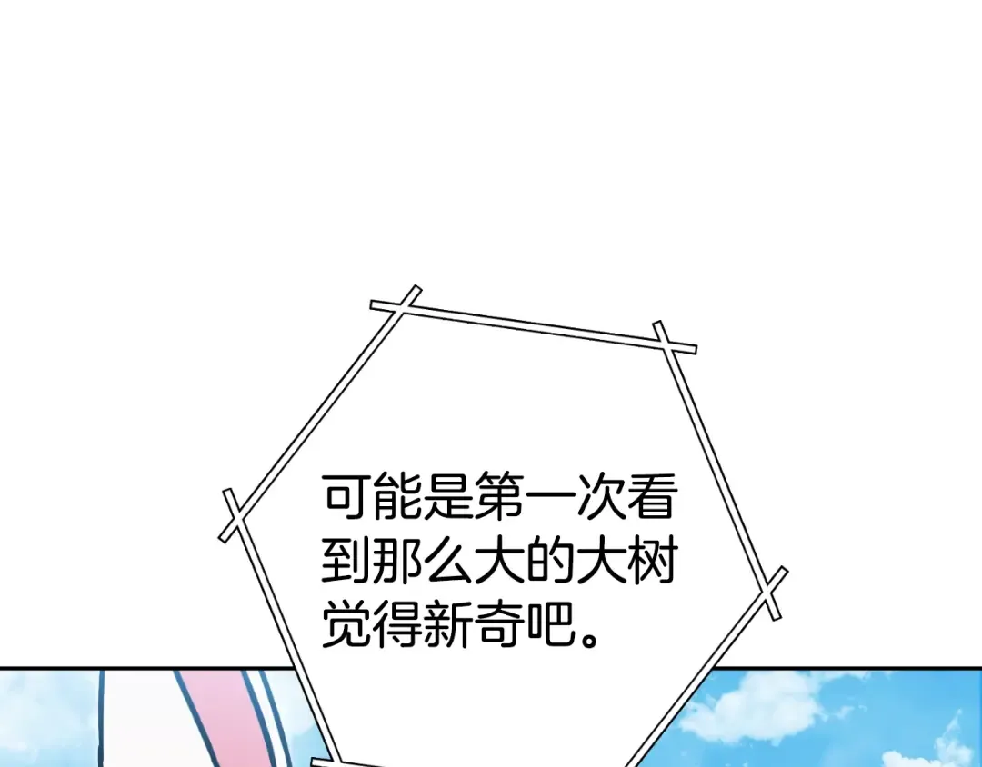 第171话 新技能，砍树 第117页