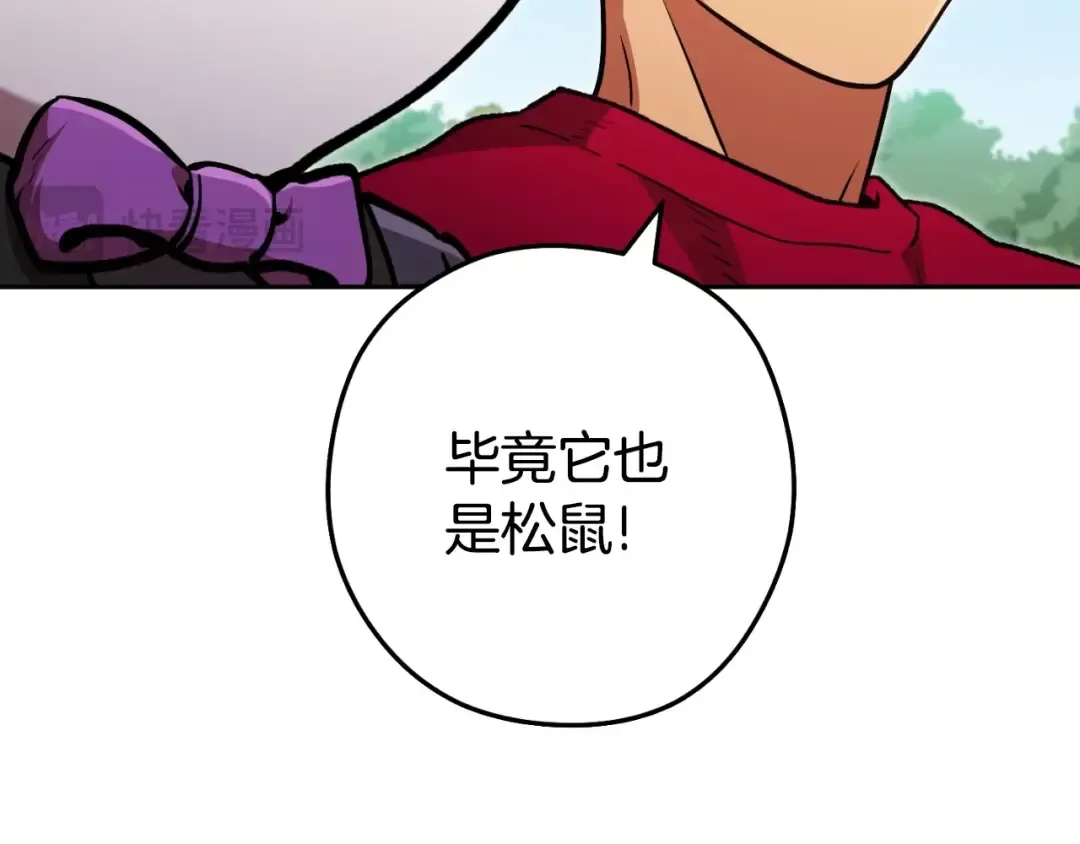 第171话 新技能，砍树 第119页